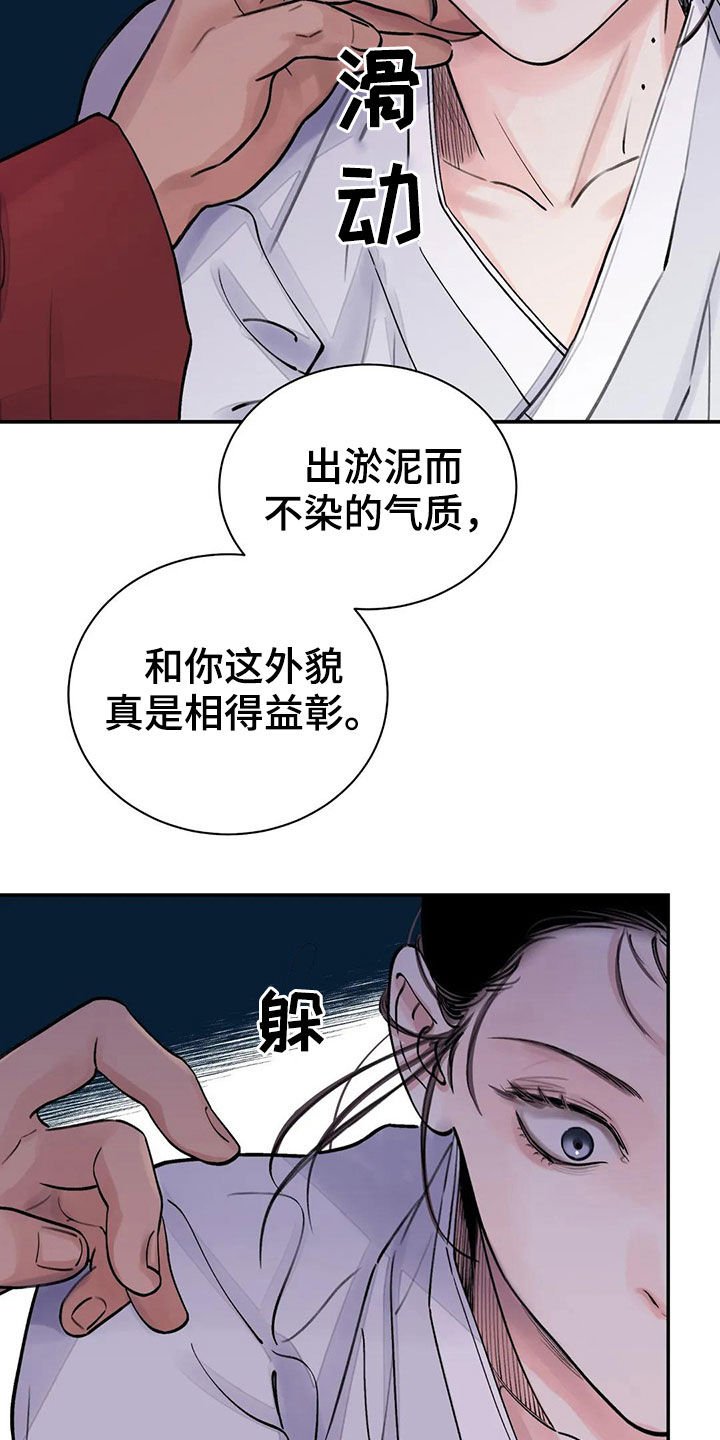第15章：服侍