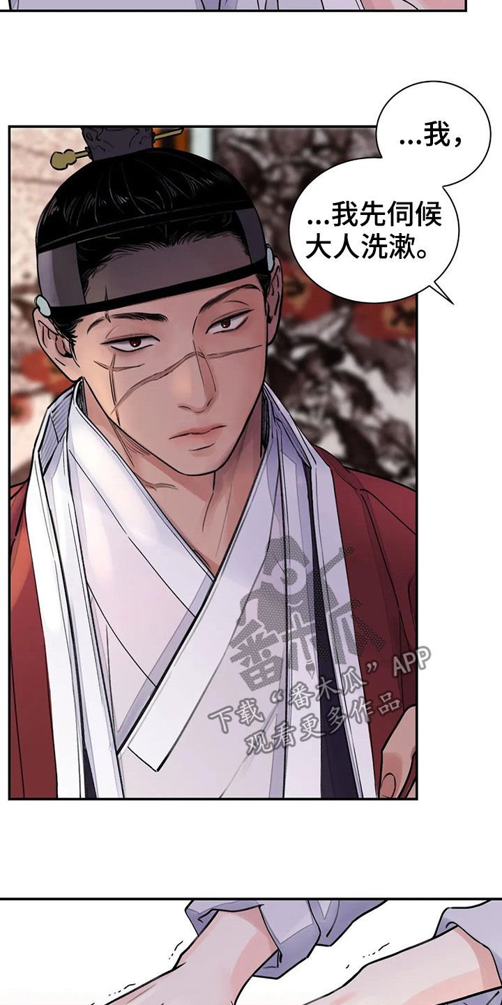 第15章：服侍