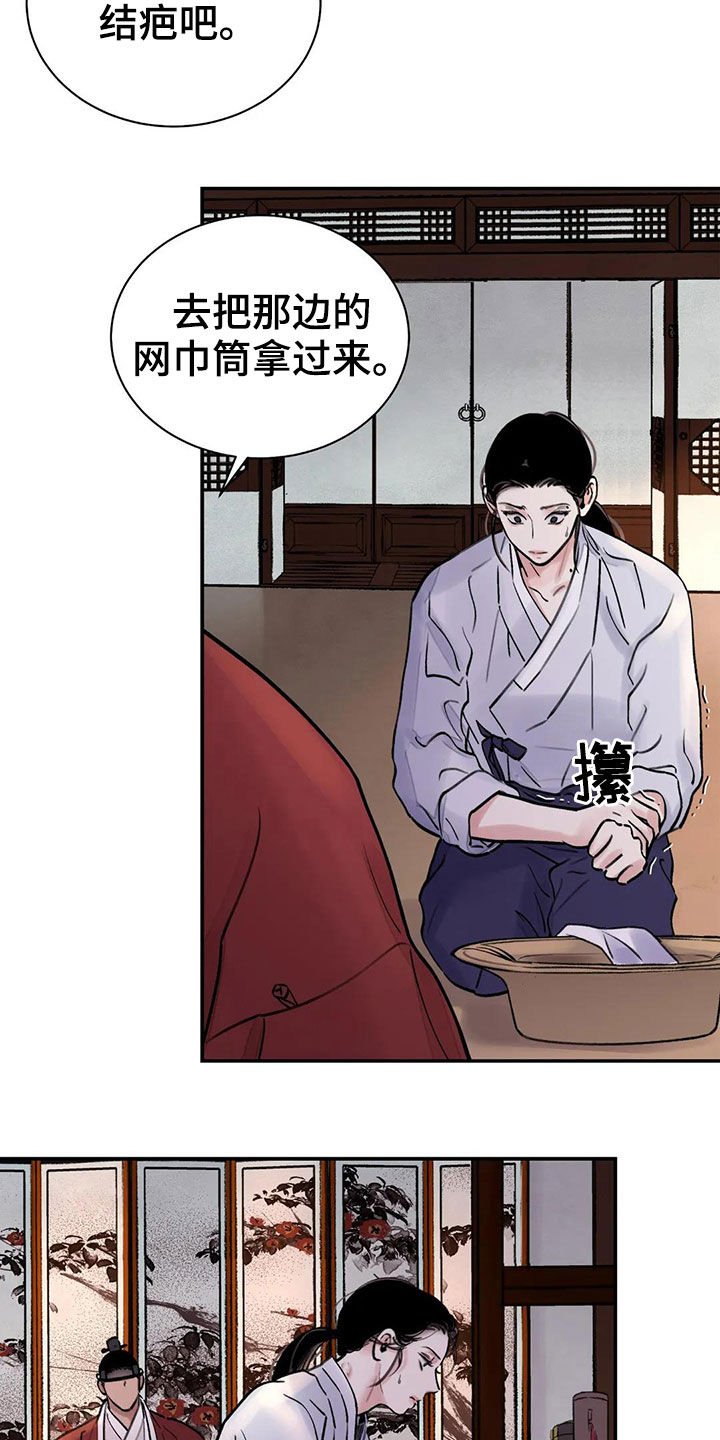 第15章：服侍