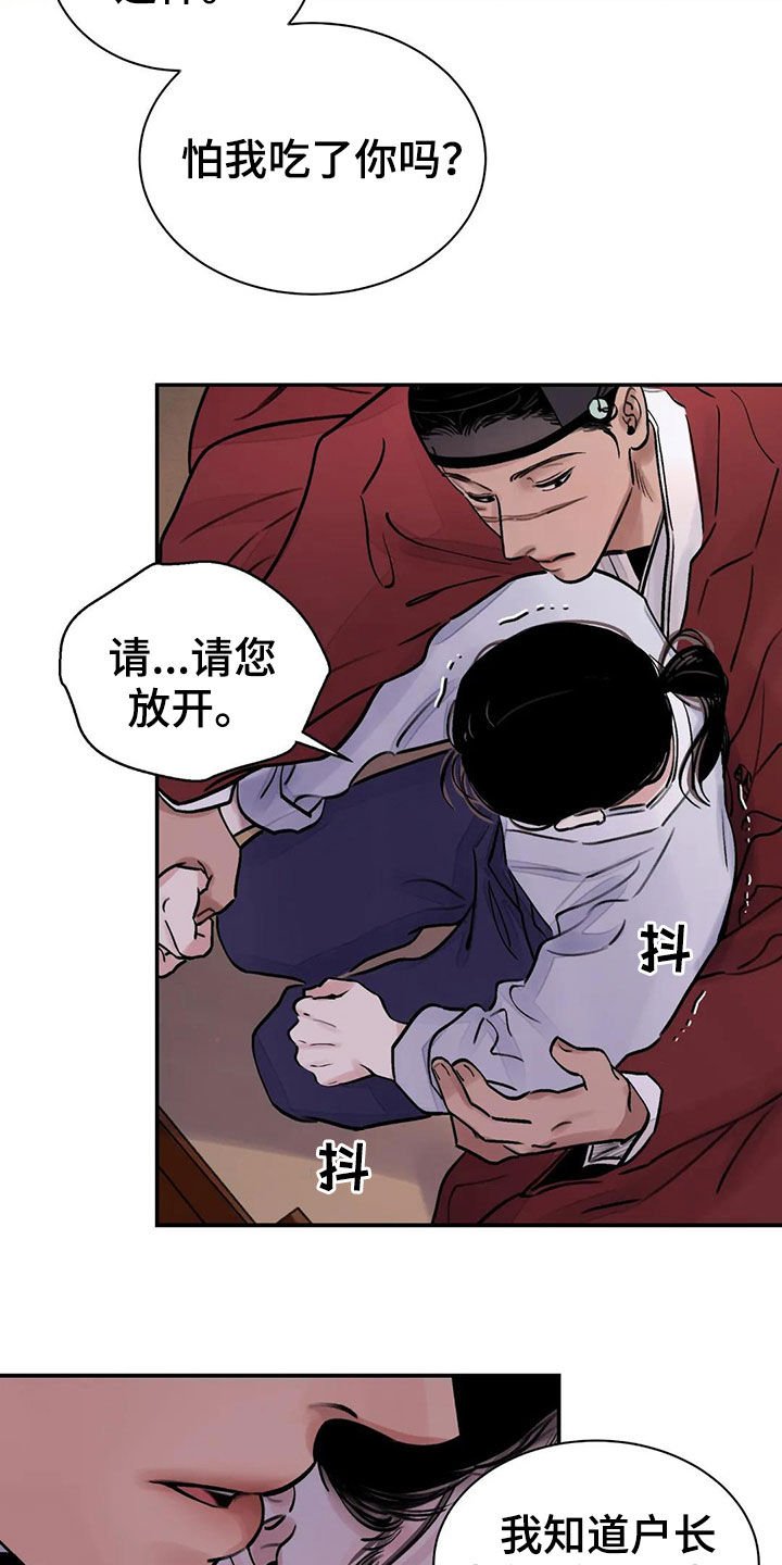 第15章：服侍