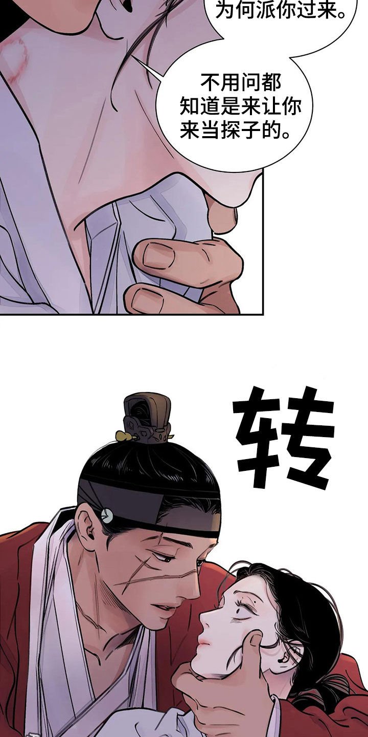 第15章：服侍