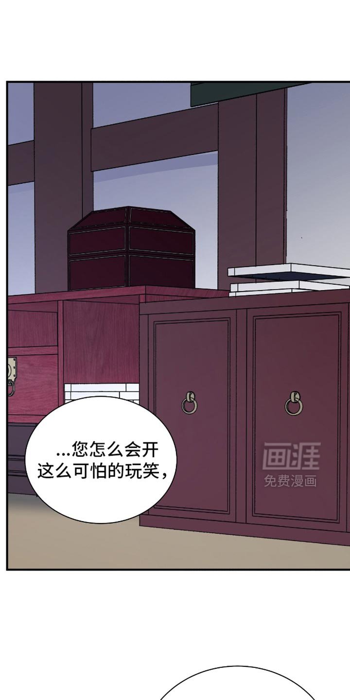 第150章：【第二季】不能让他受伤