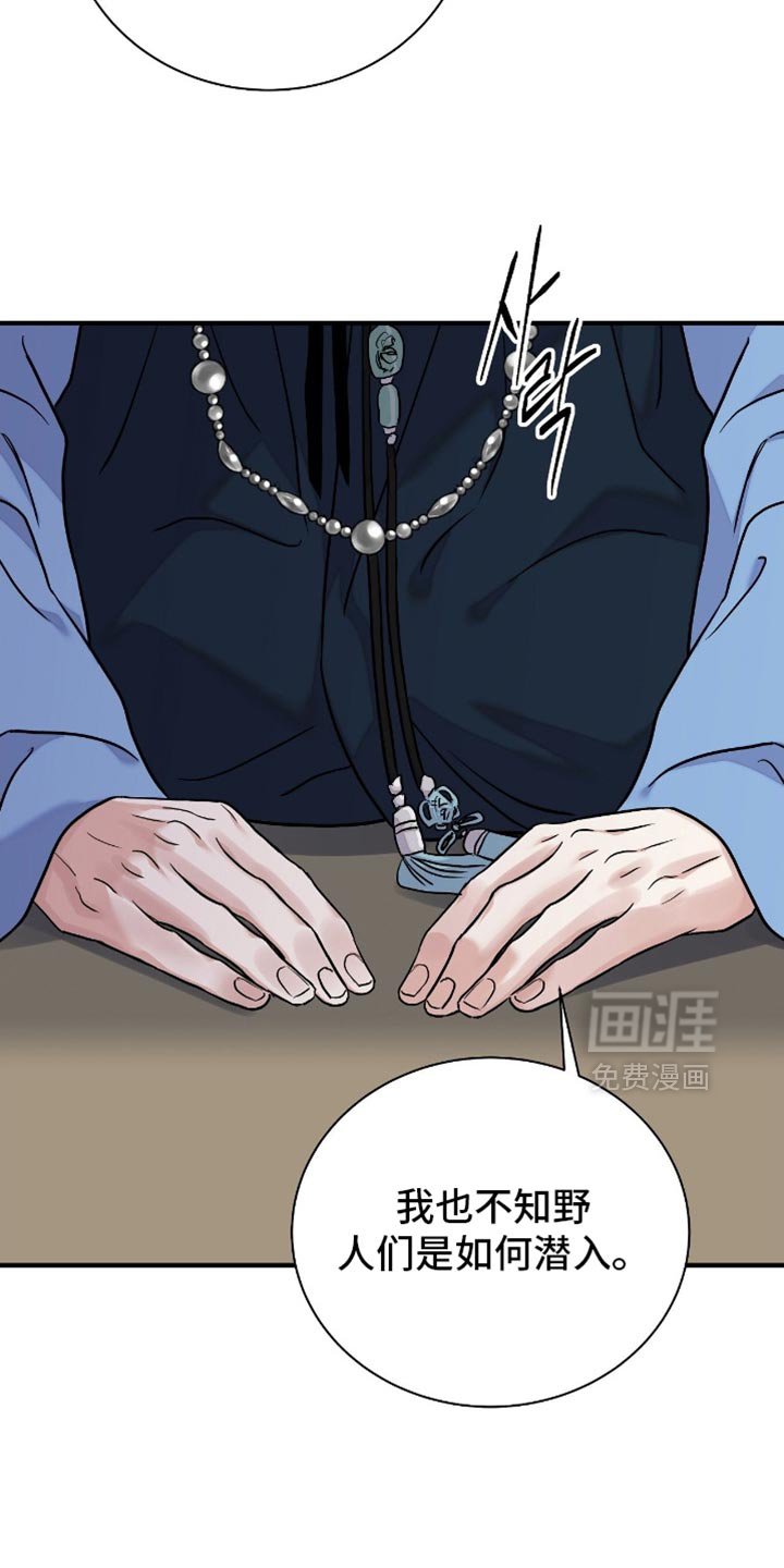 第150章：【第二季】不能让他受伤