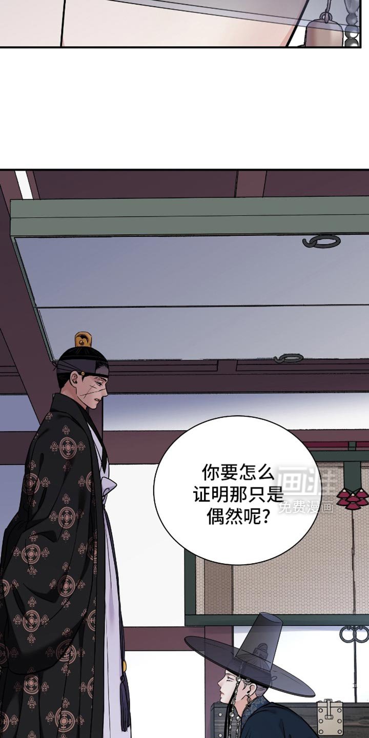 第150章：【第二季】不能让他受伤