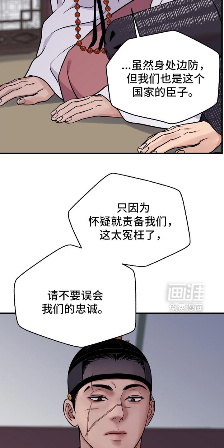 第150章：【第二季】不能让他受伤