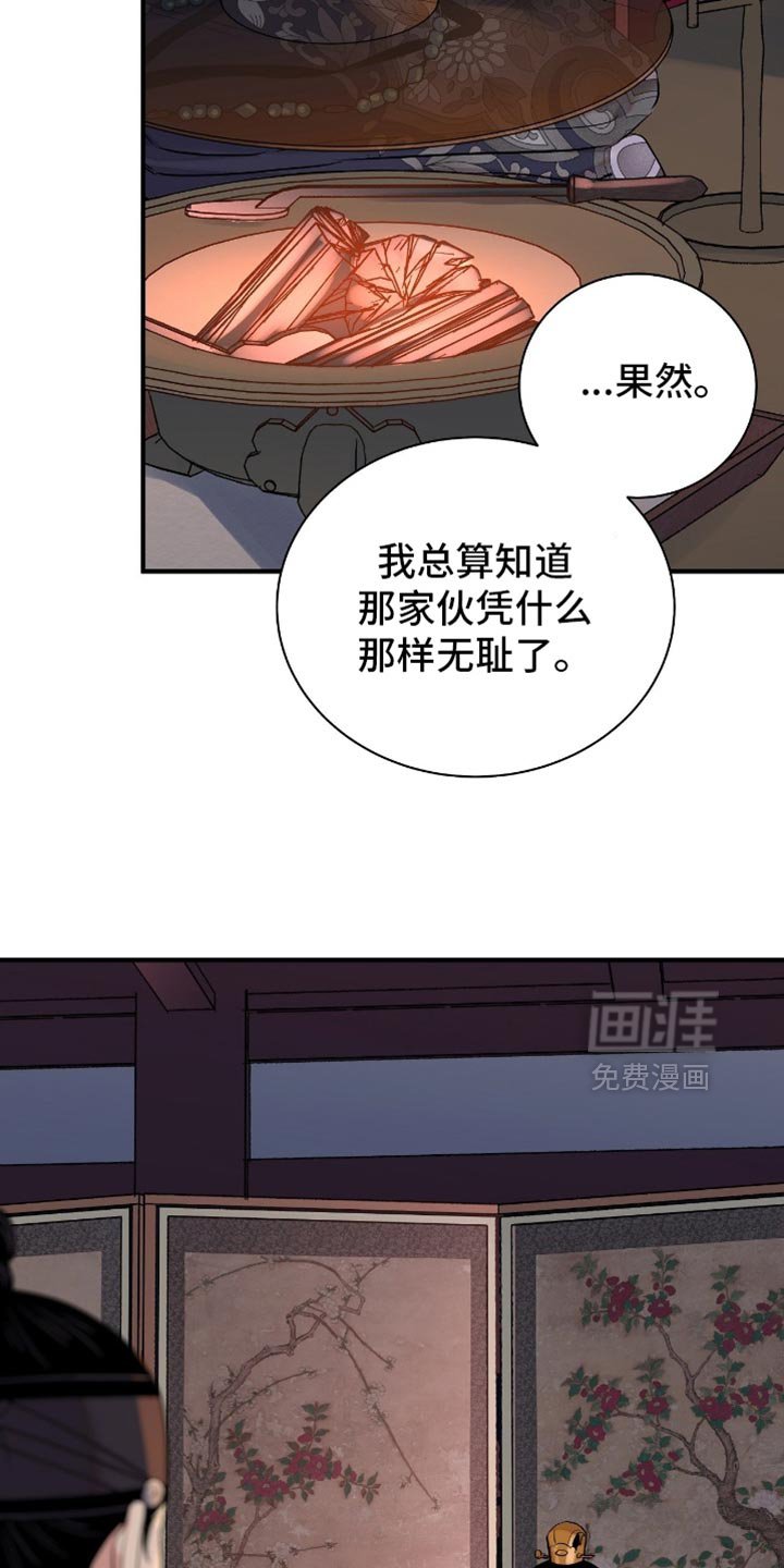 第150章：【第二季】不能让他受伤