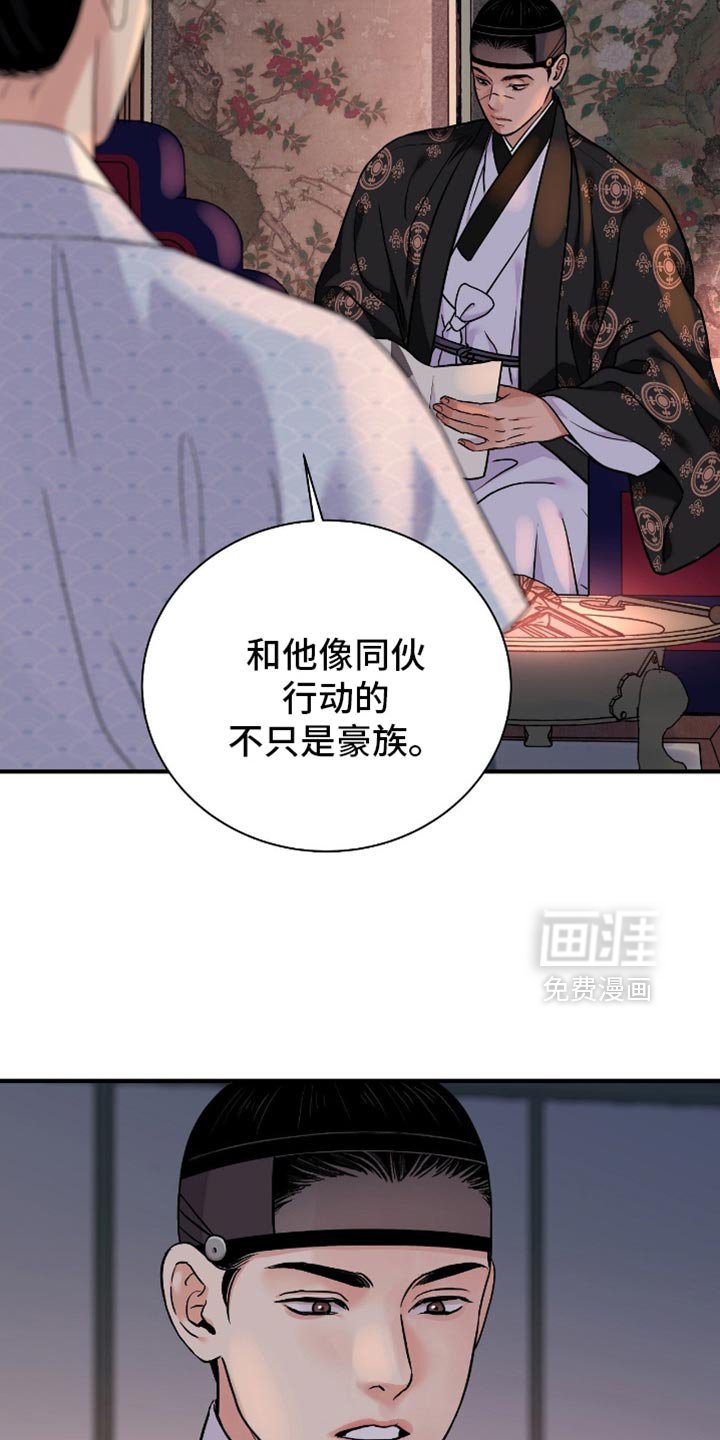 第150章：【第二季】不能让他受伤