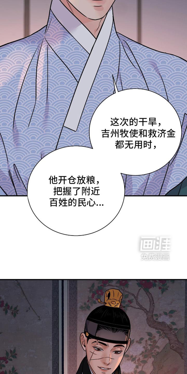 第150章：【第二季】不能让他受伤