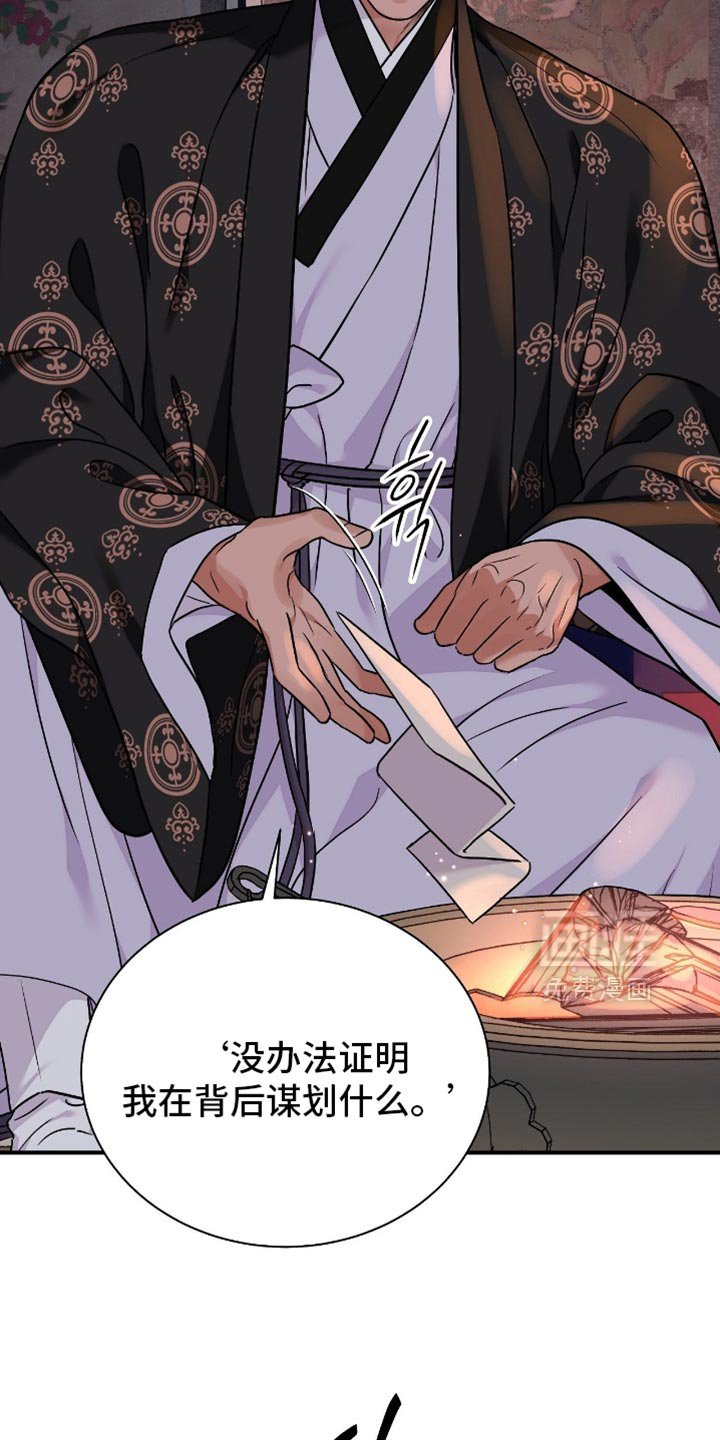 第150章：【第二季】不能让他受伤