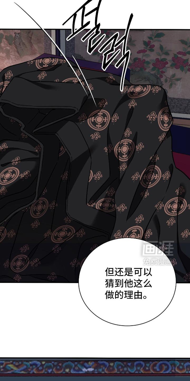 第150章：【第二季】不能让他受伤