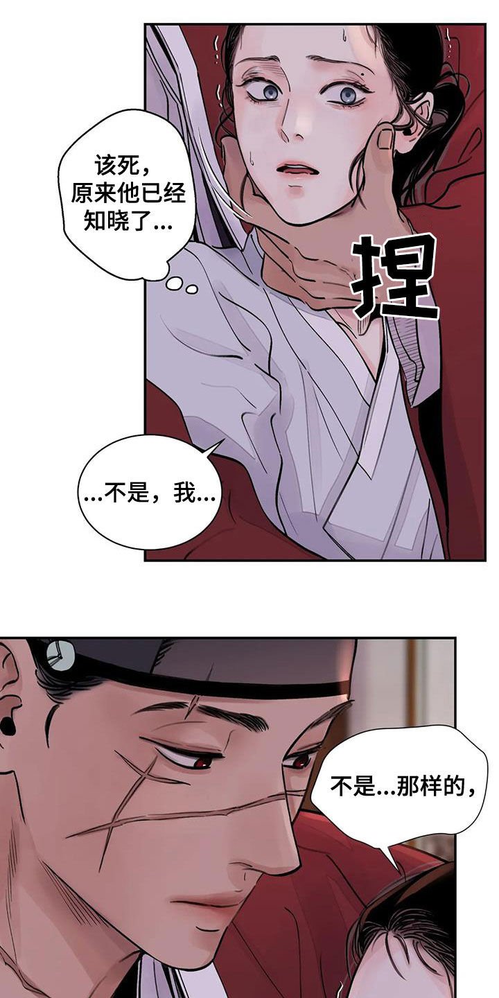 第16章：求饶