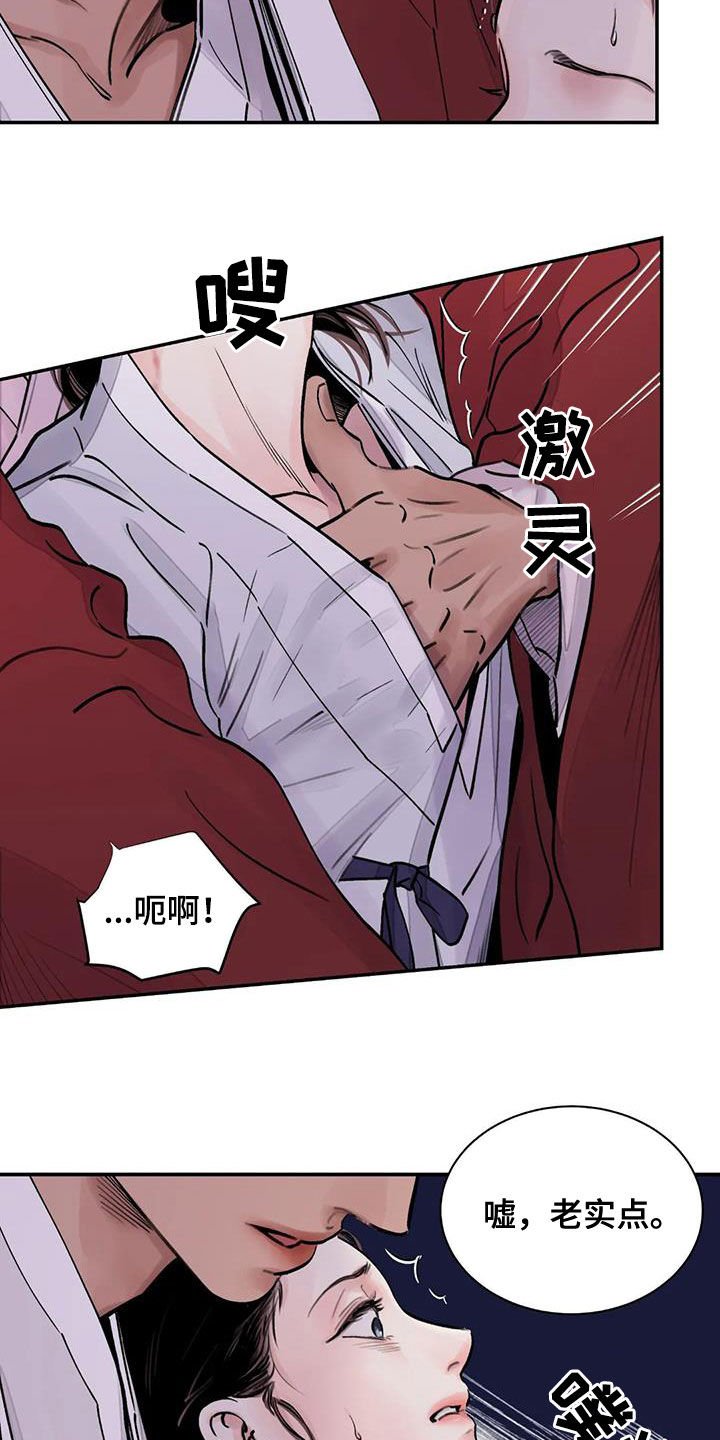 第16章：求饶