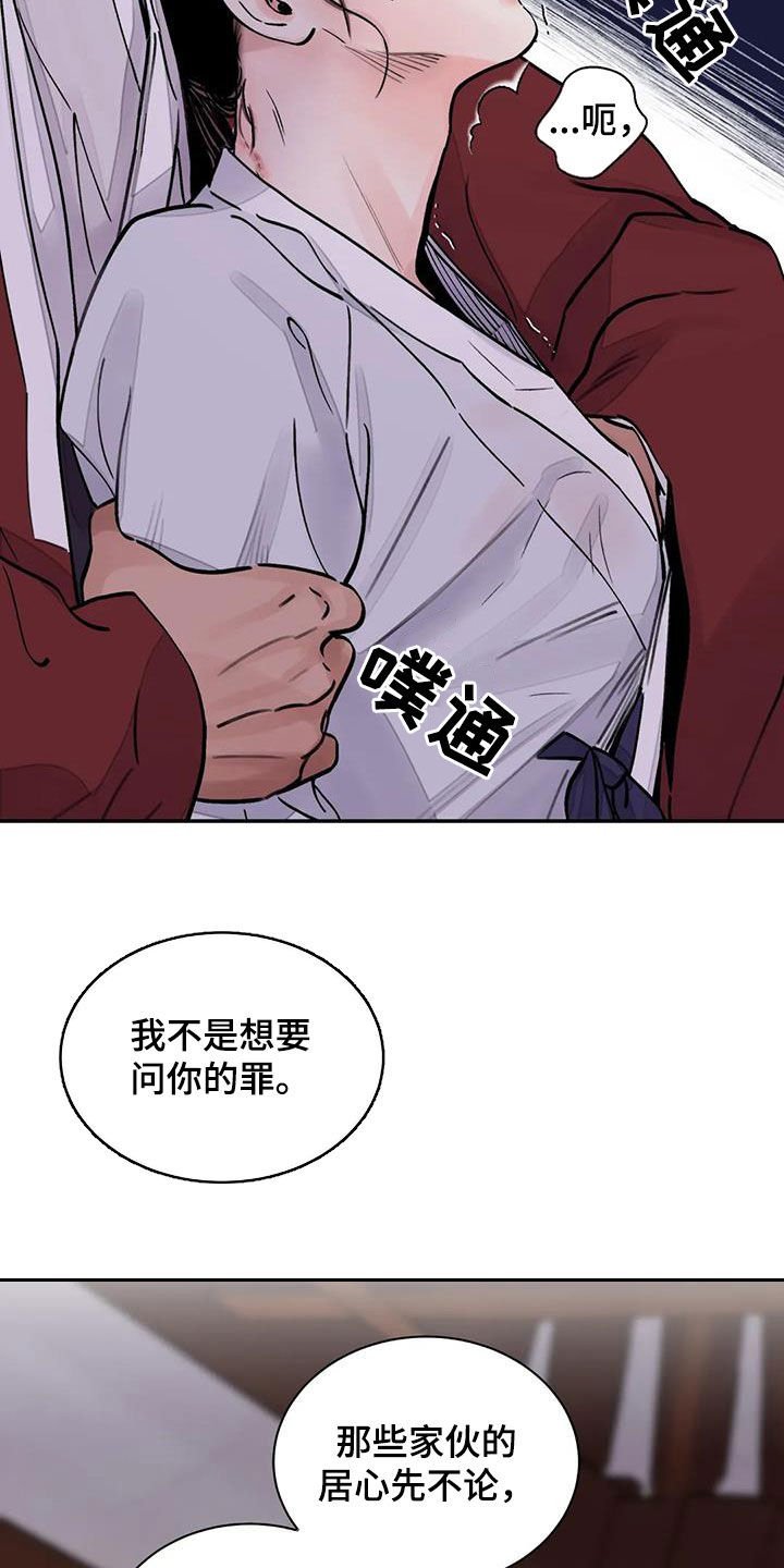 第16章：求饶