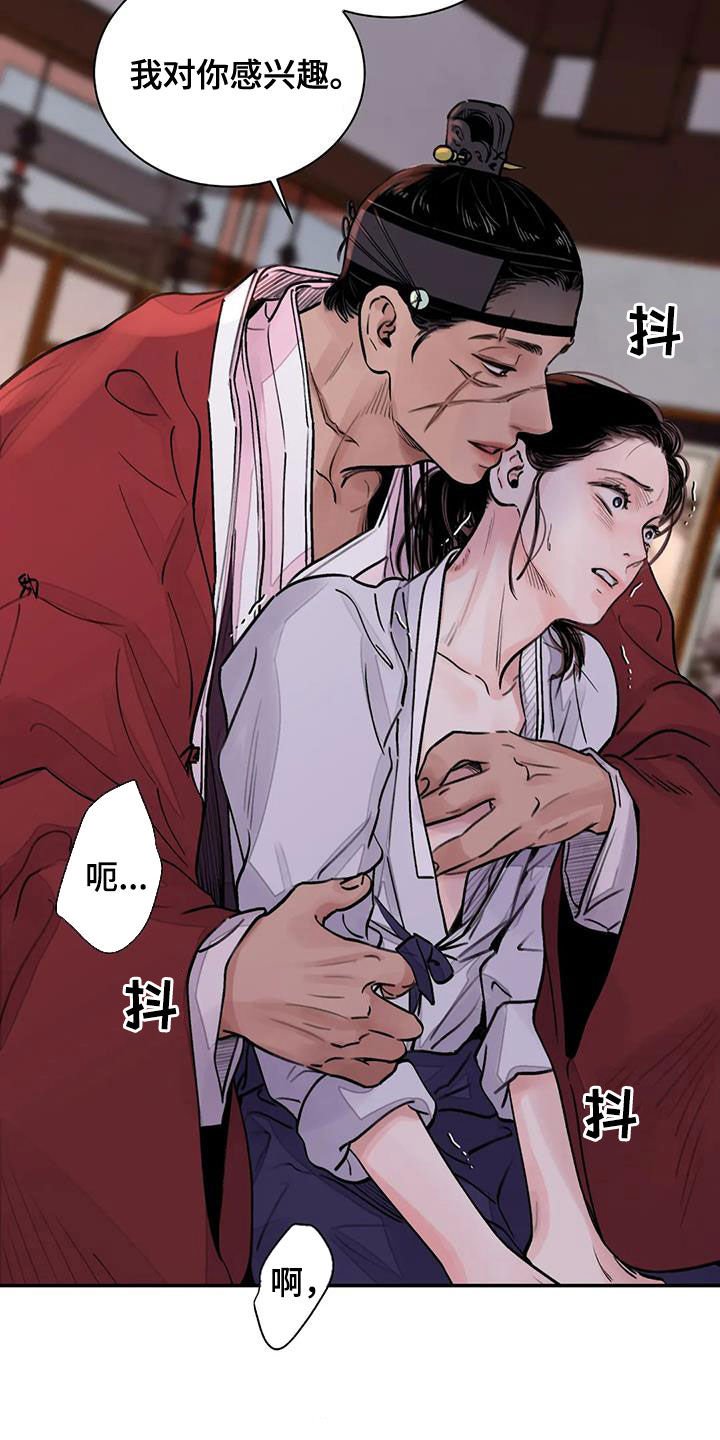 第16章：求饶