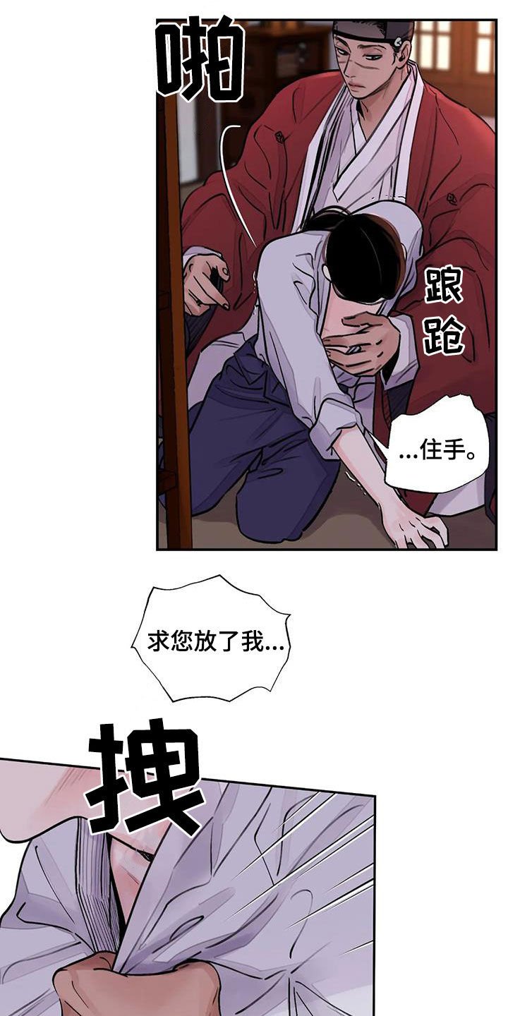 第16章：求饶