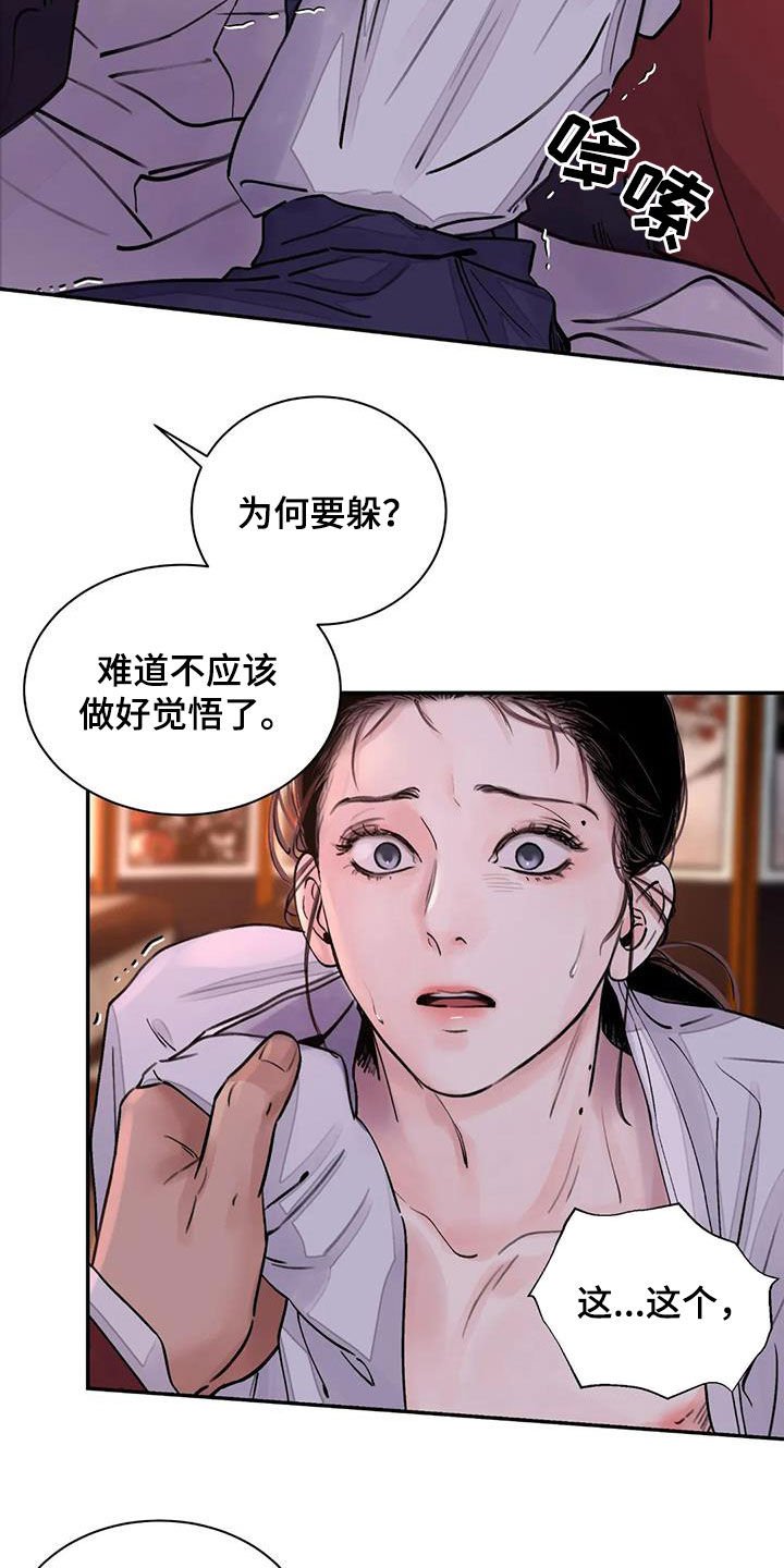 第16章：求饶