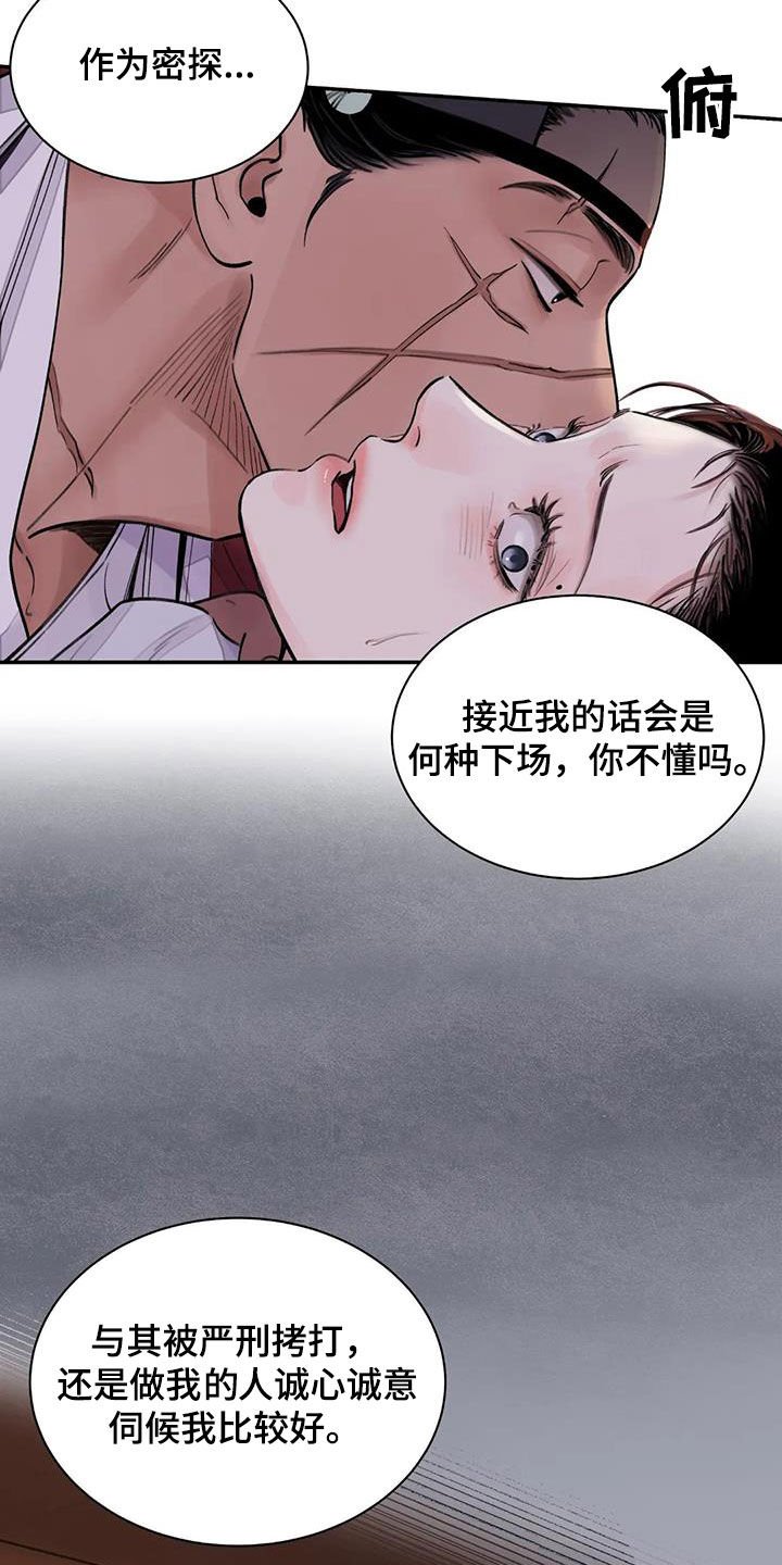 第16章：求饶