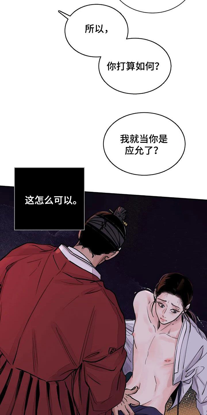 第16章：求饶