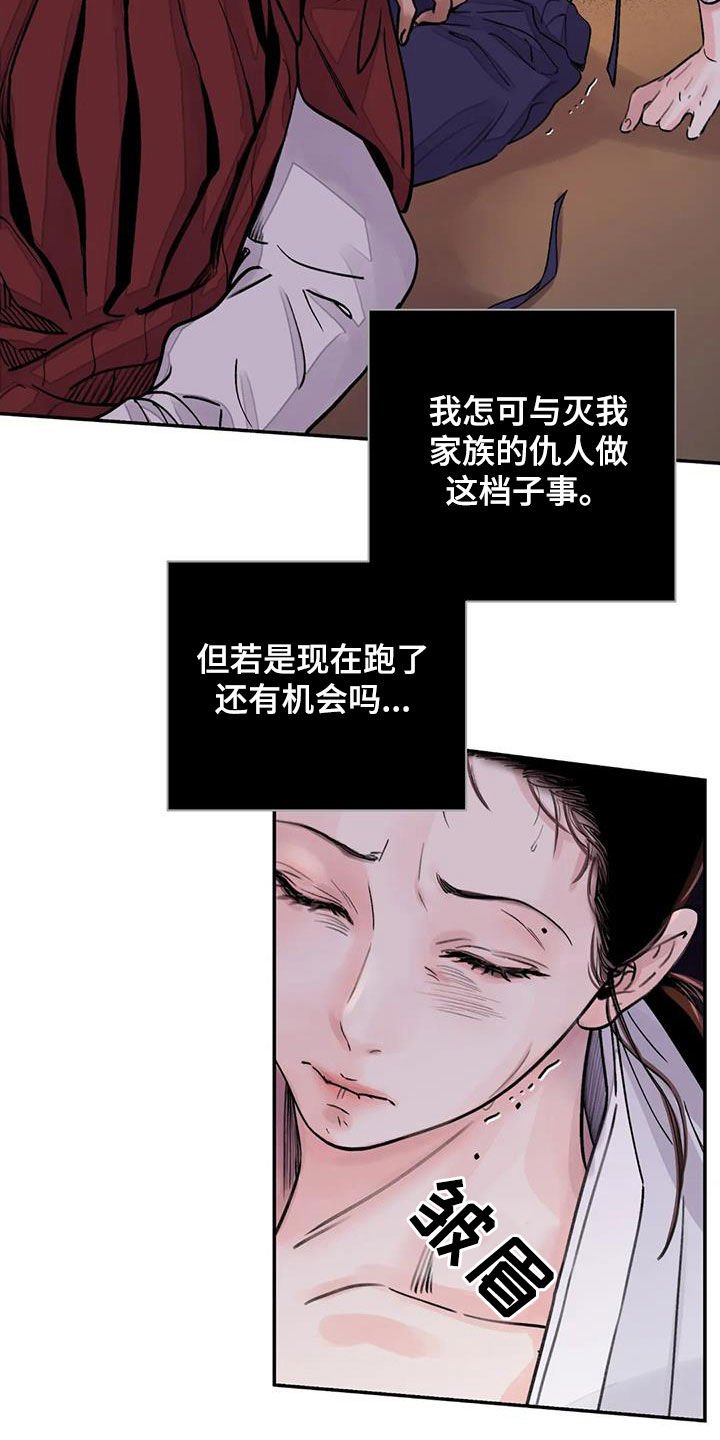 第16章：求饶