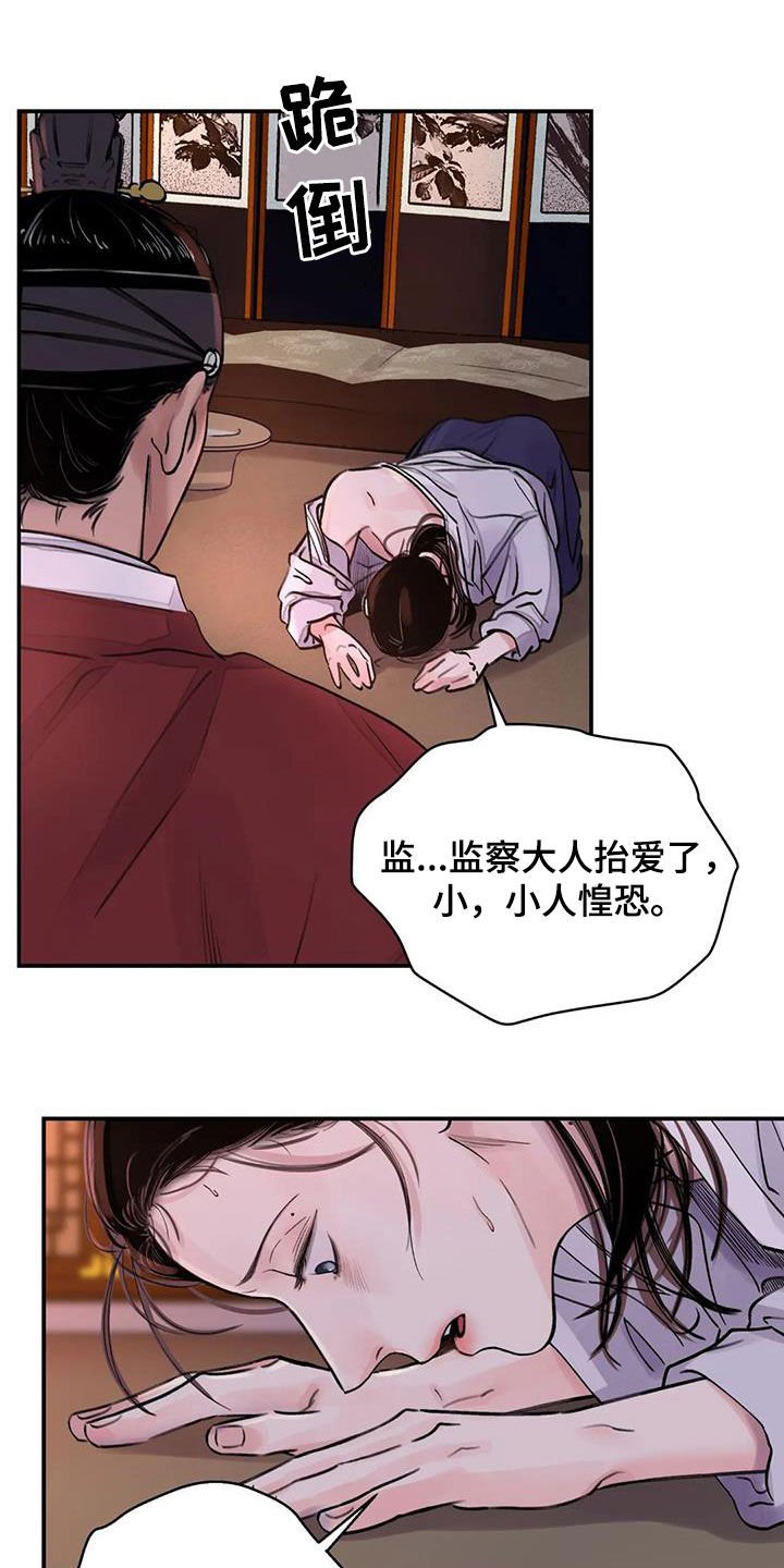 第16章：求饶