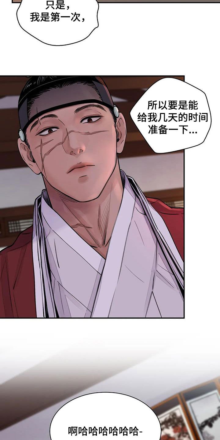 第16章：求饶