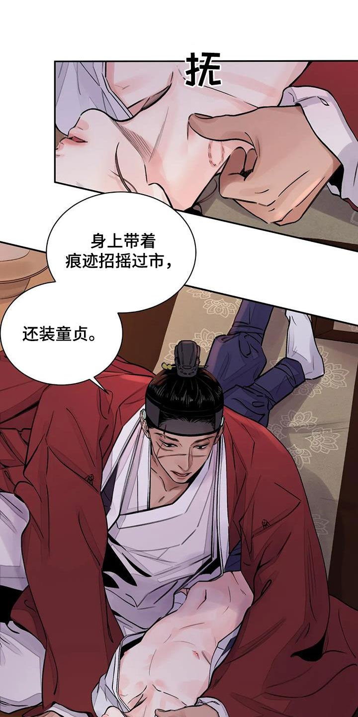 第16章：求饶