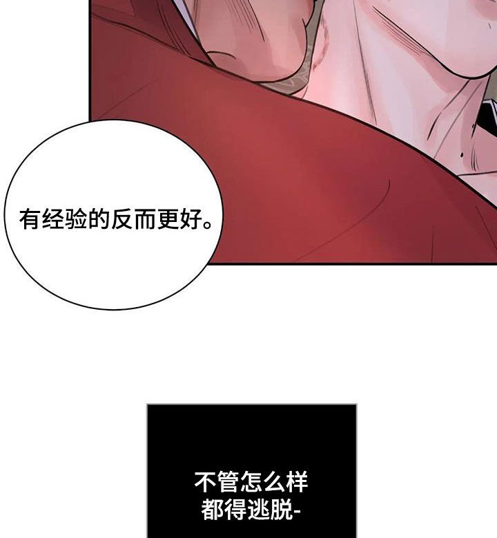 第16章：求饶