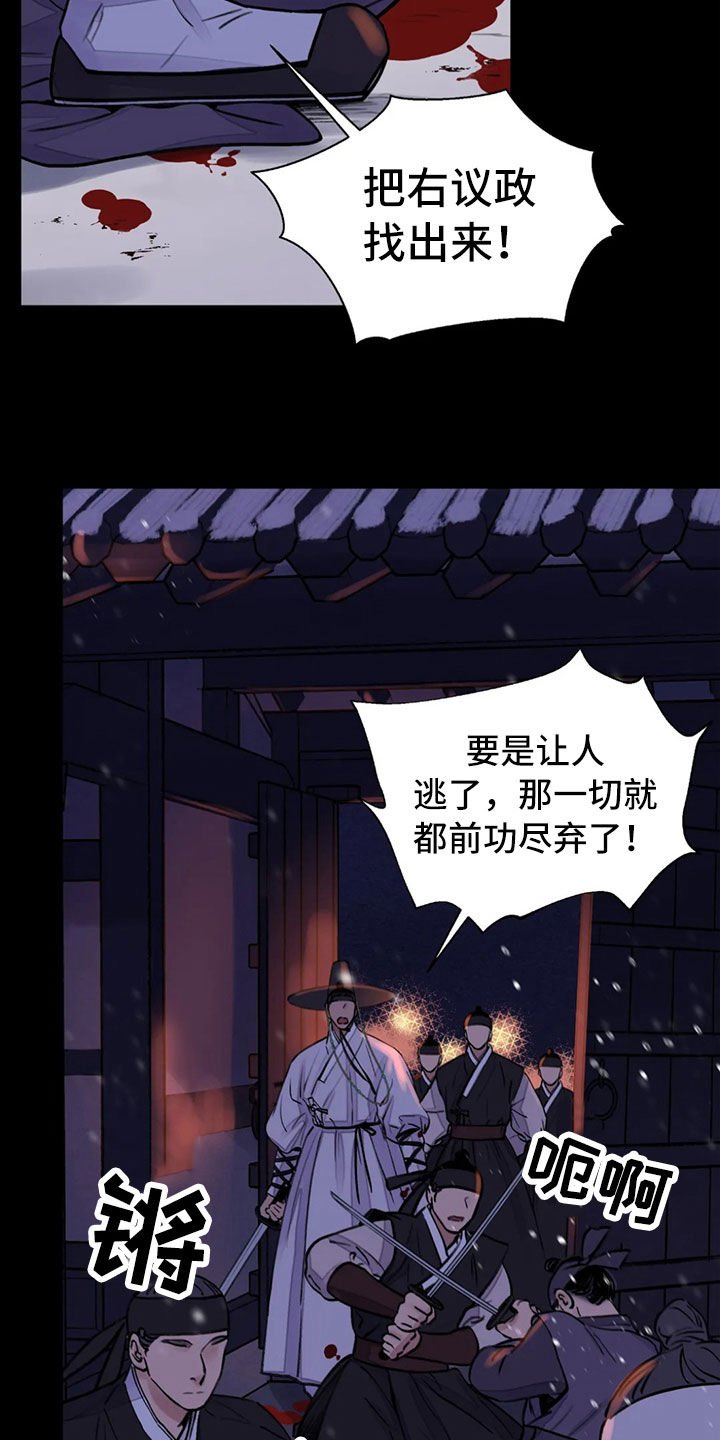 第17章：阴影