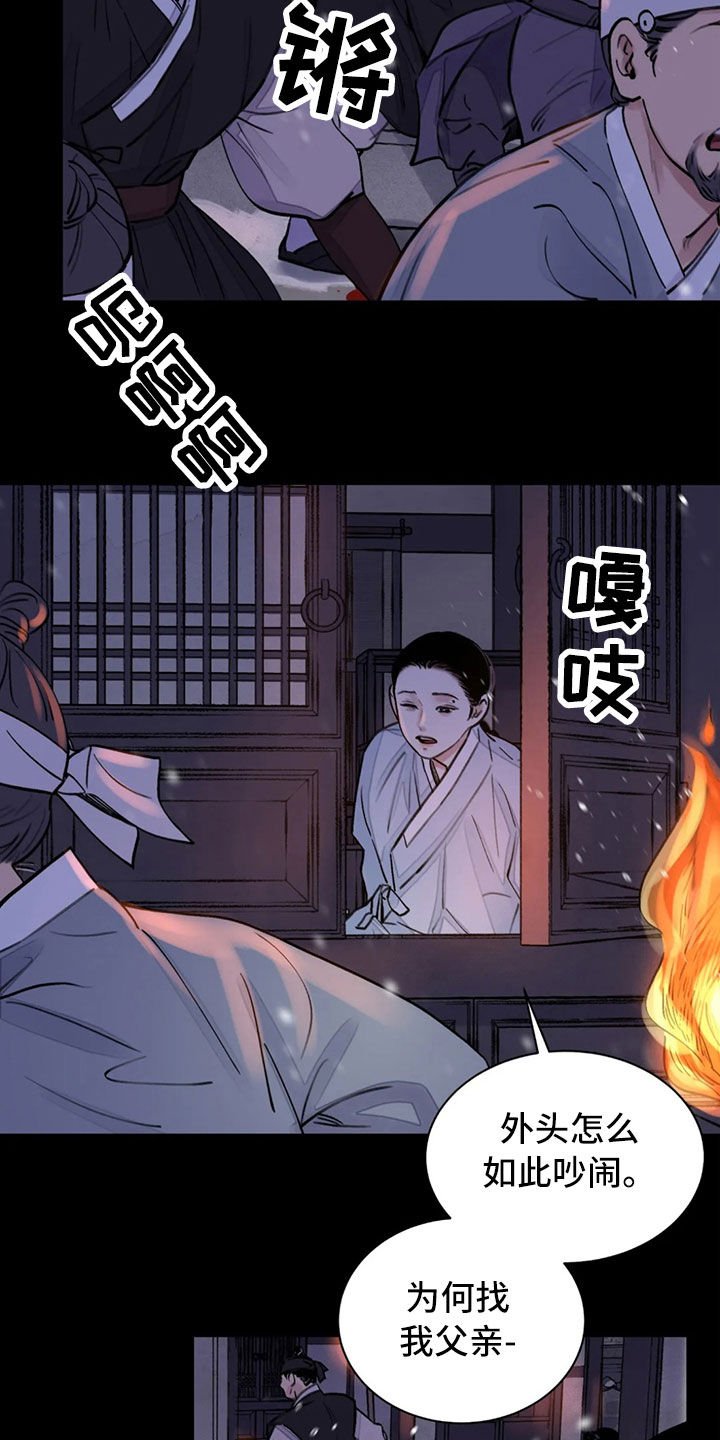 第17章：阴影