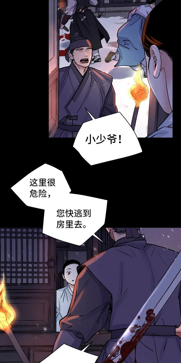 第17章：阴影