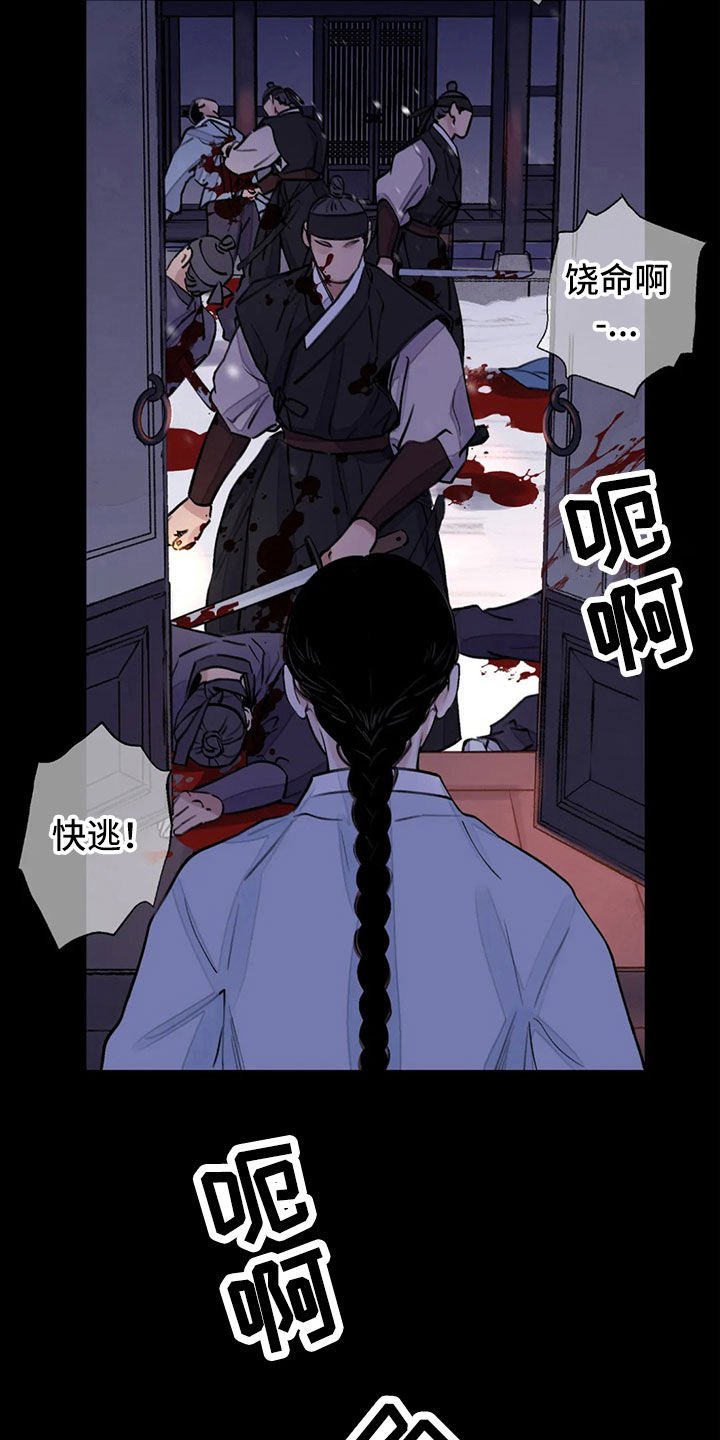 第17章：阴影