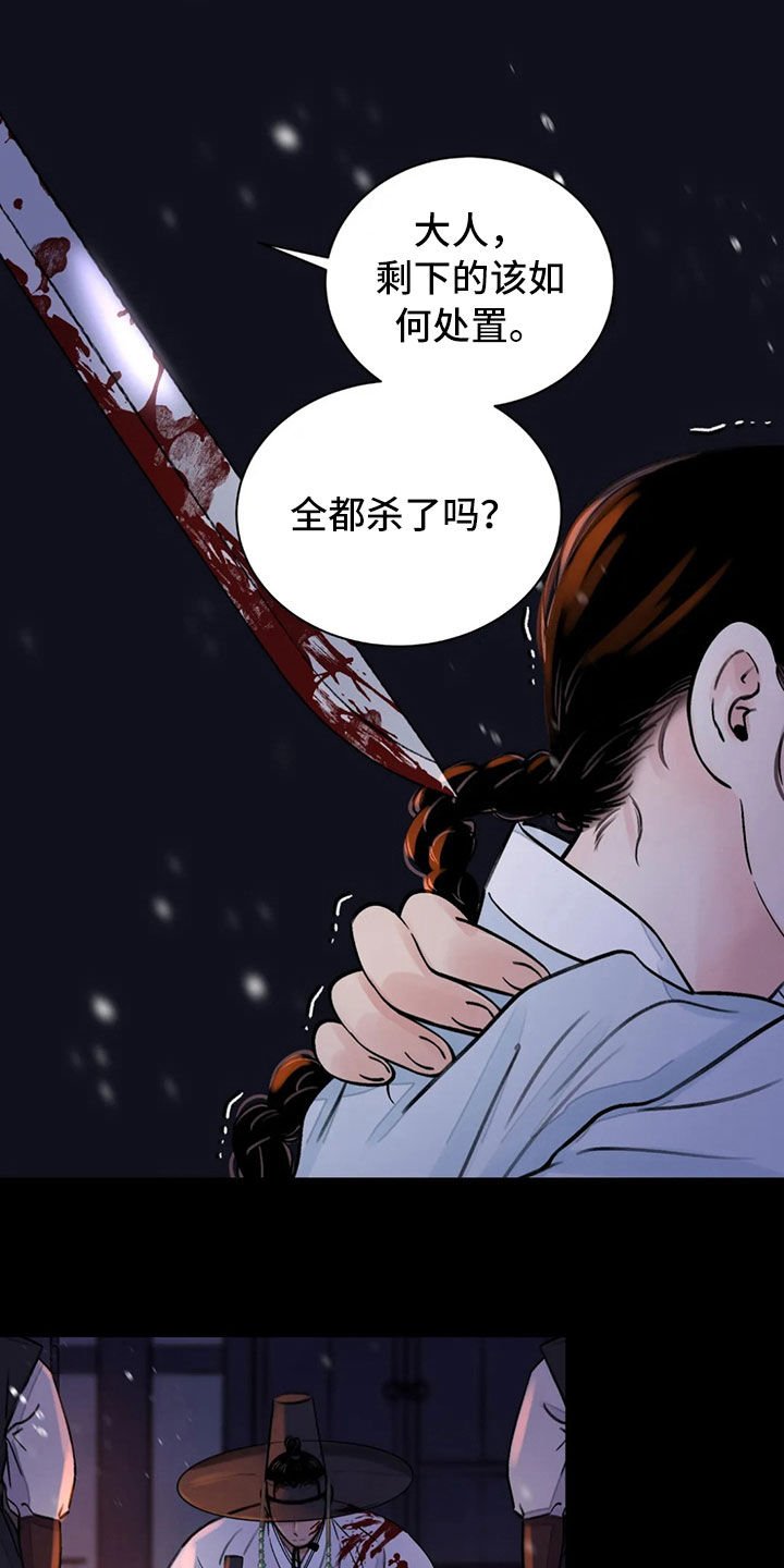 第17章：阴影