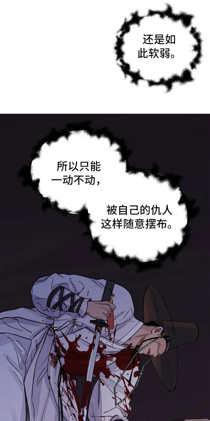 第18章：入狱