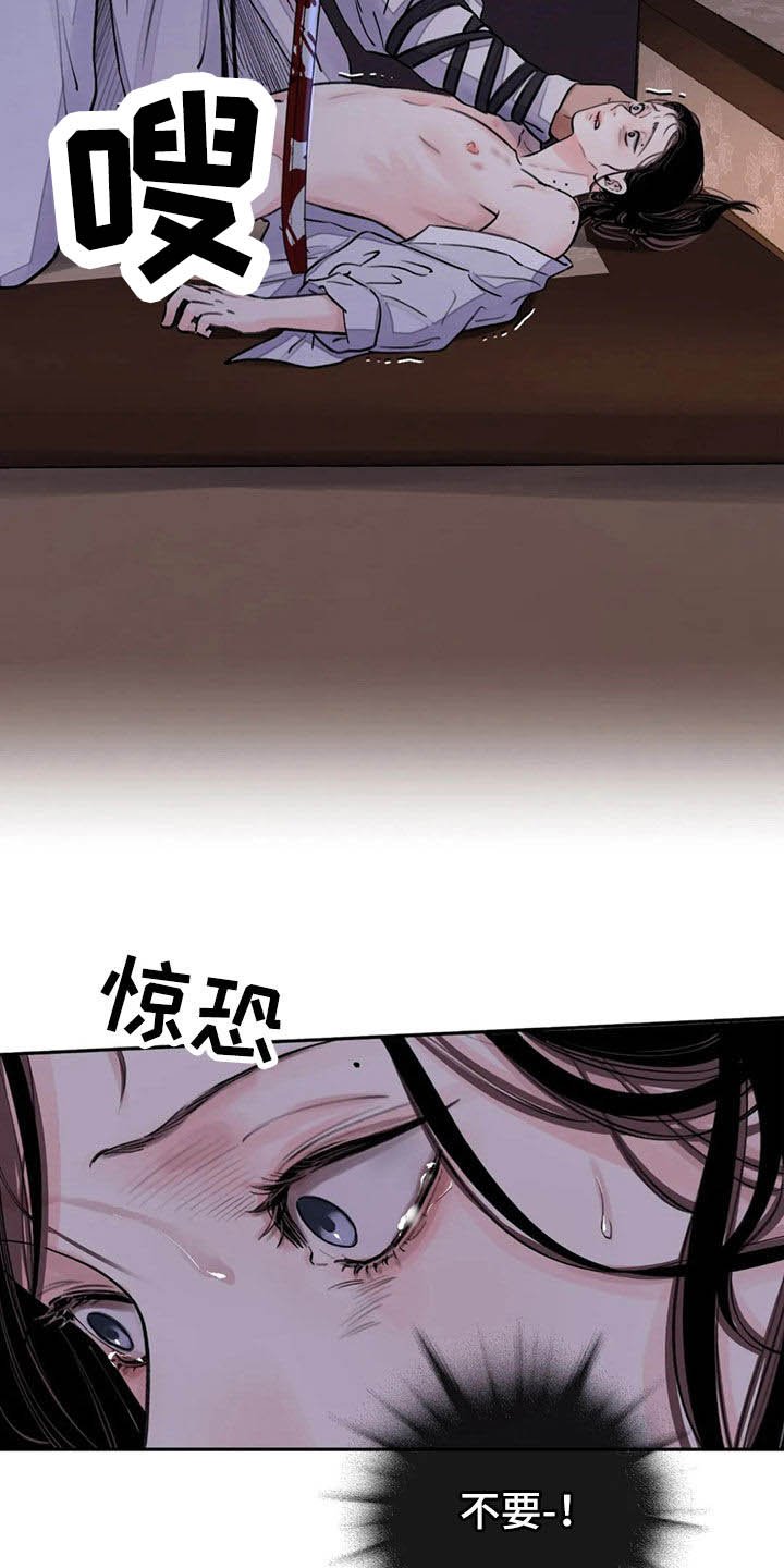 第18章：入狱