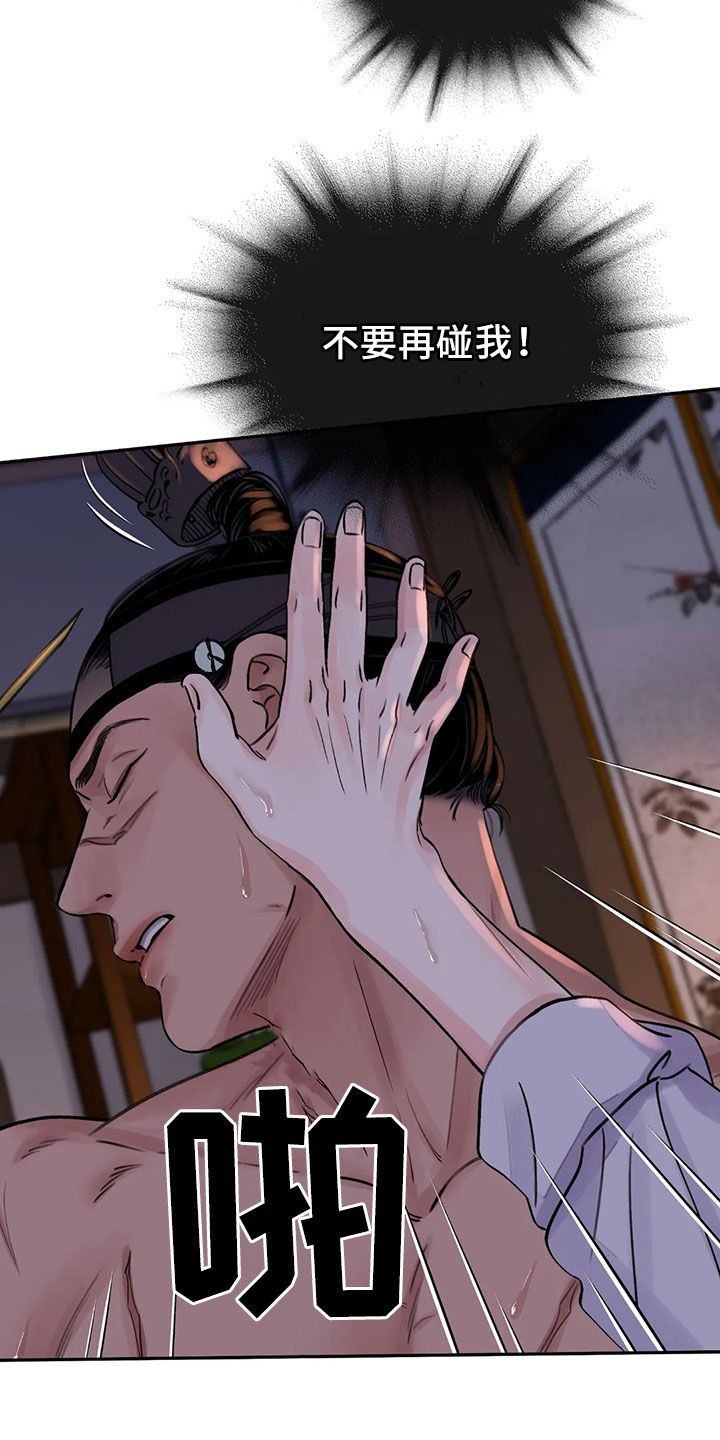 第18章：入狱