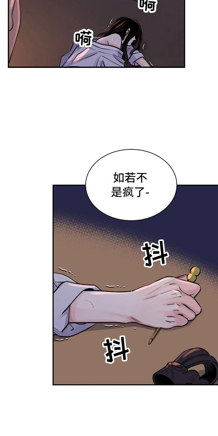 第18章：入狱