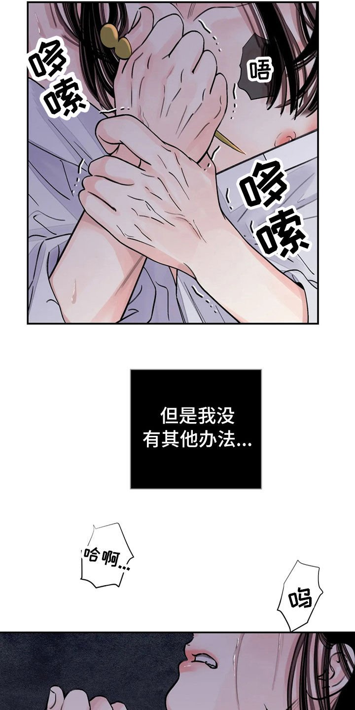 第18章：入狱