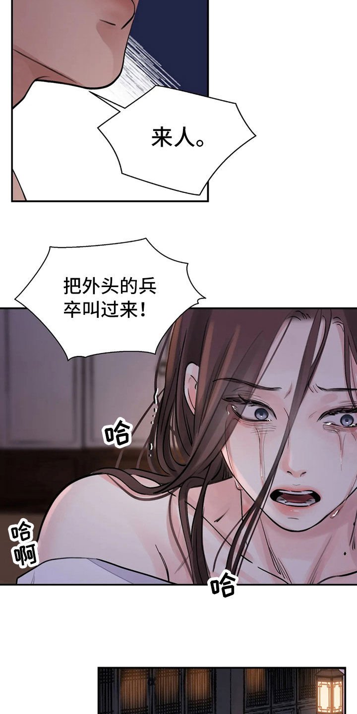 第18章：入狱