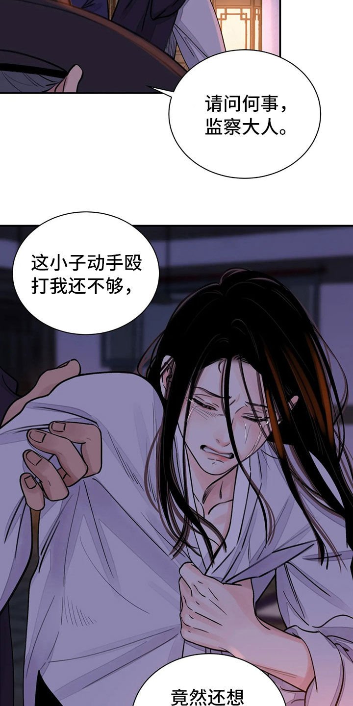 第18章：入狱