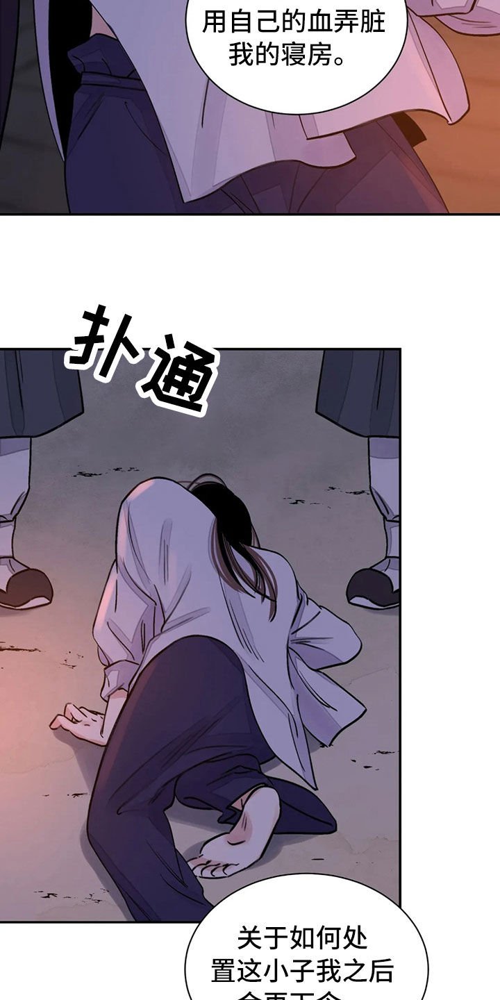 第18章：入狱