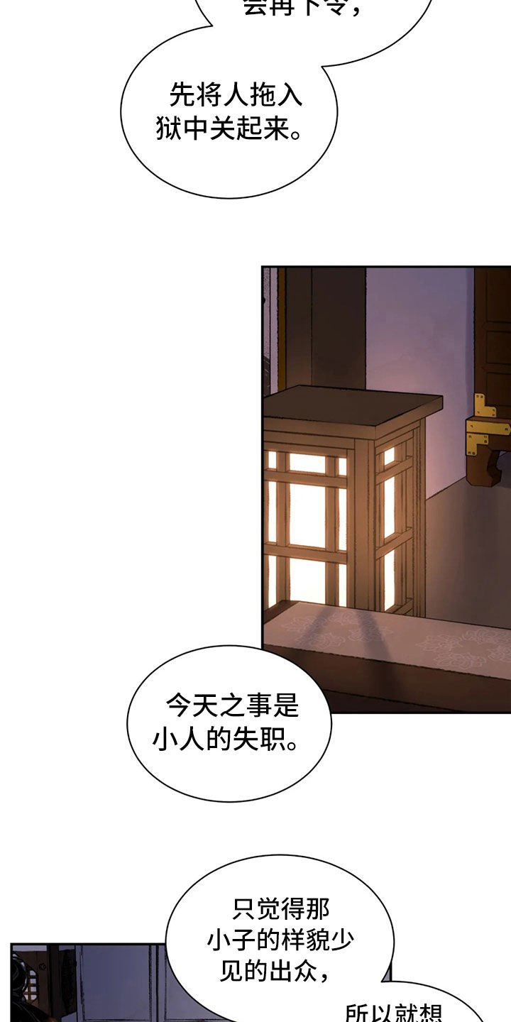 第18章：入狱