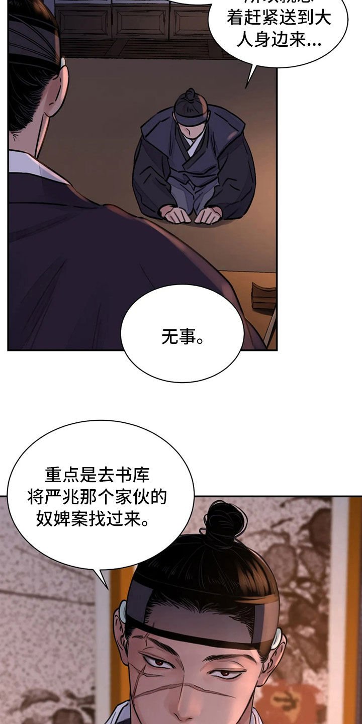 第18章：入狱