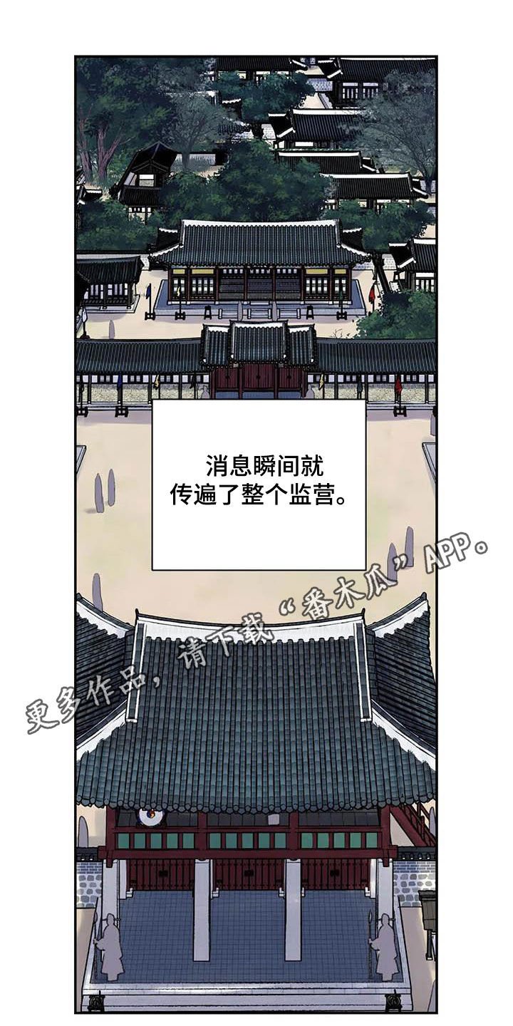 第19章：私事