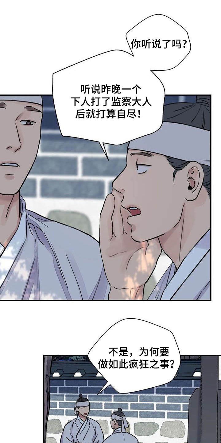 第19章：私事