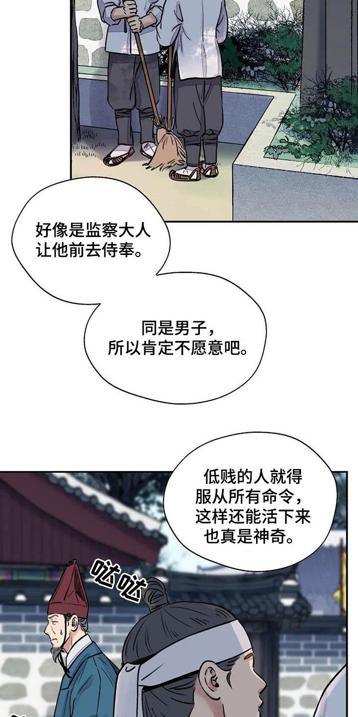第19章：私事