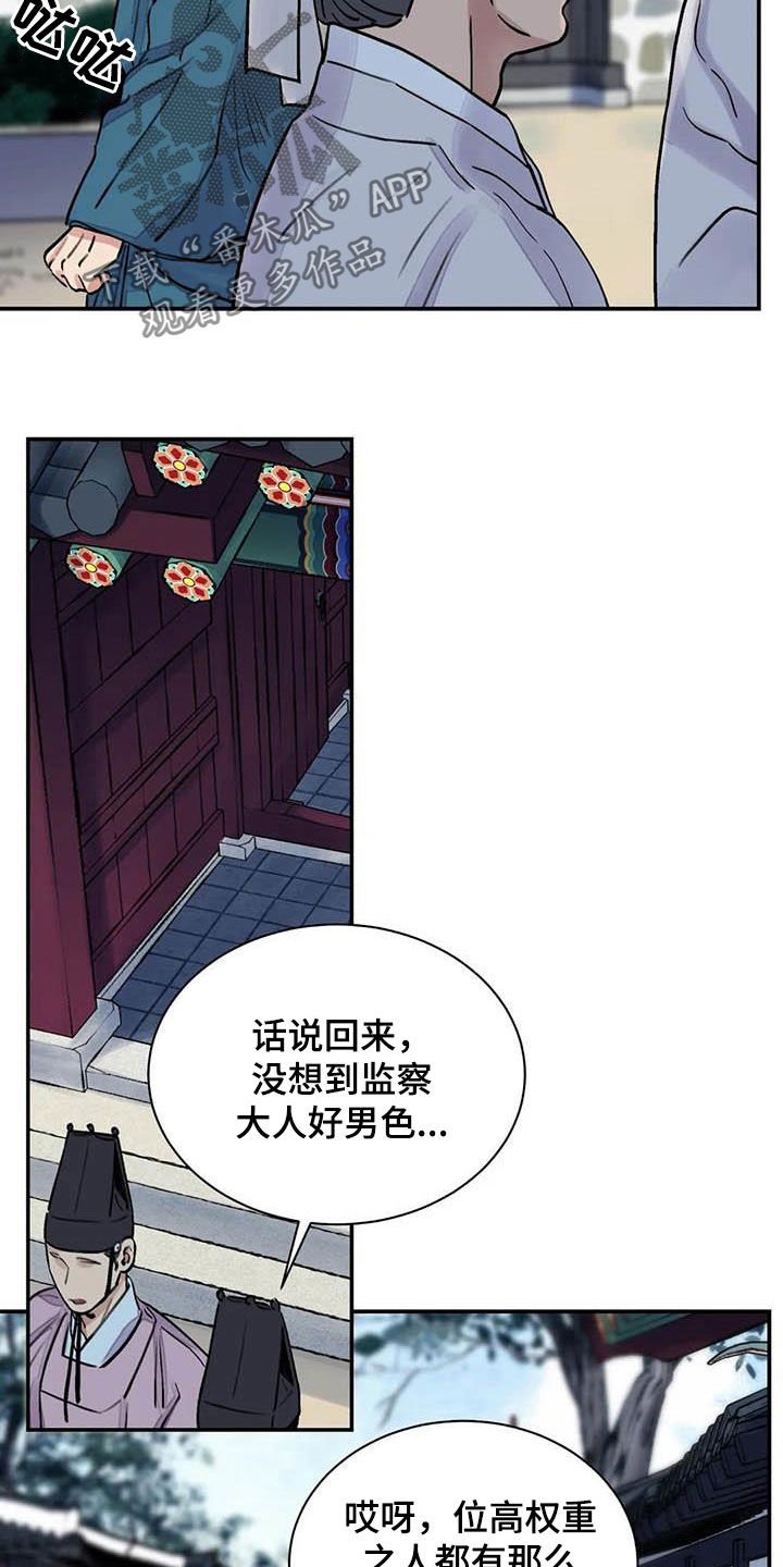 第19章：私事
