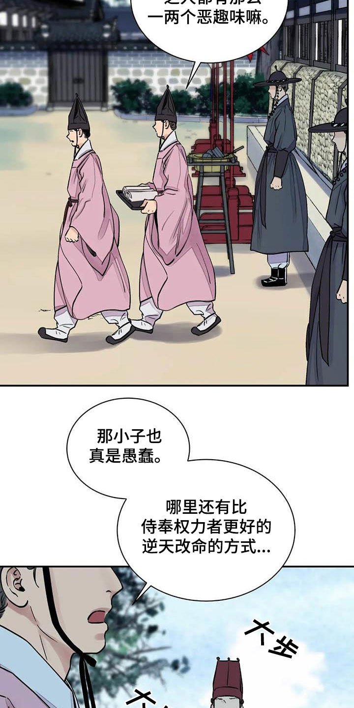 第19章：私事
