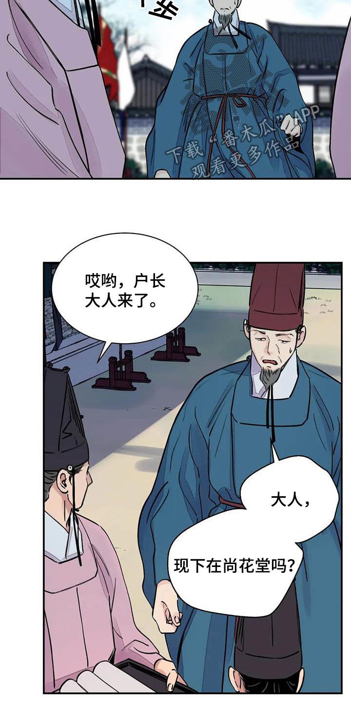 第19章：私事