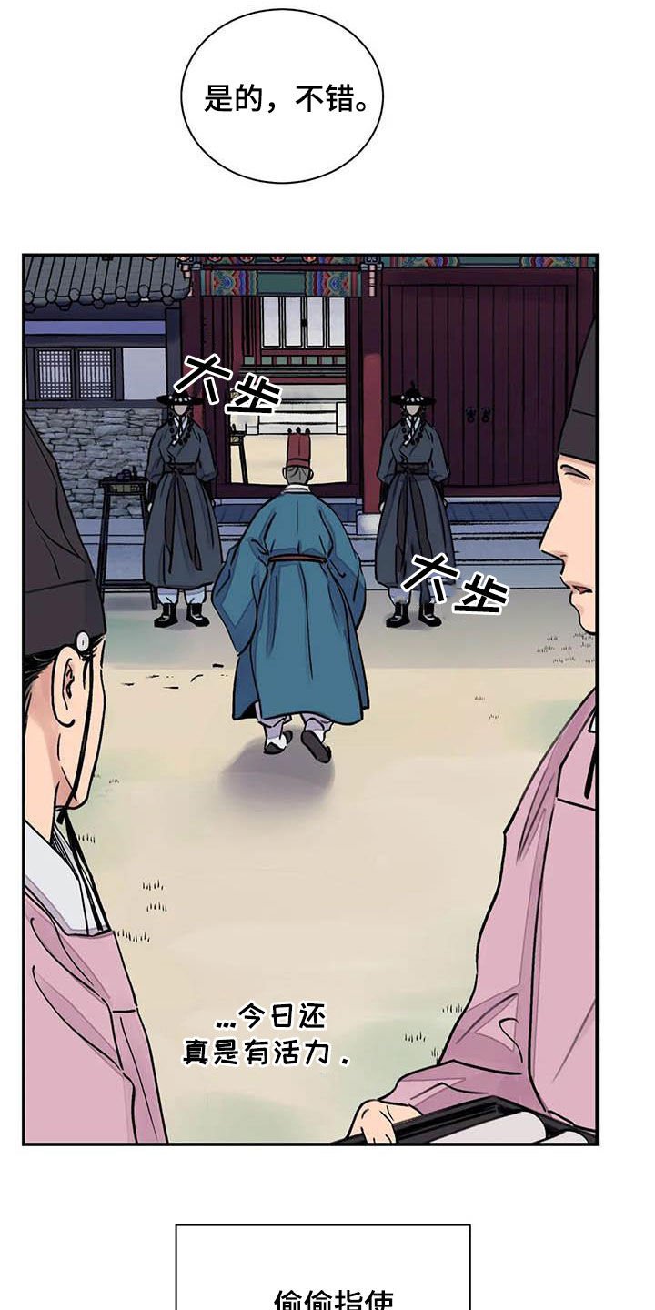 第19章：私事