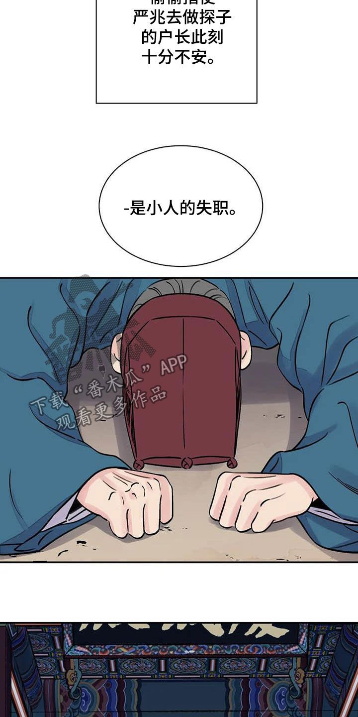 第19章：私事